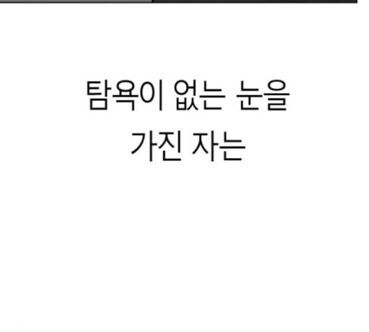 앵무살수 27화 - 웹툰 이미지 103