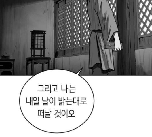 앵무살수 27화 - 웹툰 이미지 105