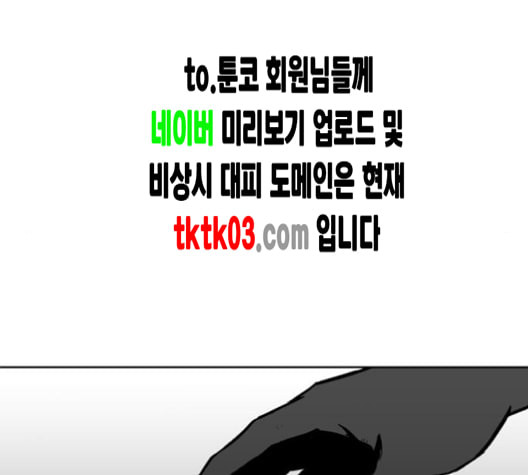 앵무살수 27화 - 웹툰 이미지 114