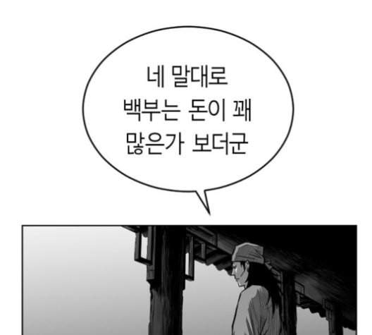 앵무살수 27화 - 웹툰 이미지 125