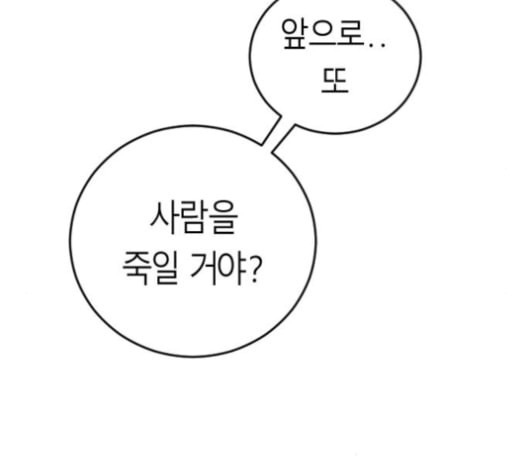 앵무살수 27화 - 웹툰 이미지 128