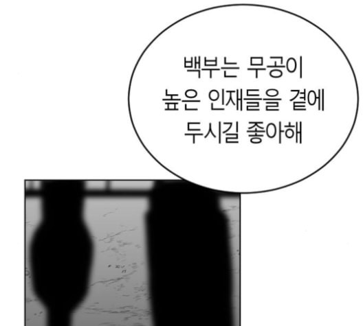 앵무살수 27화 - 웹툰 이미지 131