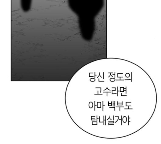 앵무살수 27화 - 웹툰 이미지 132