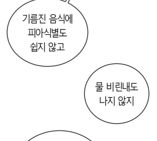 앵무살수 27화 - 웹툰 이미지 147