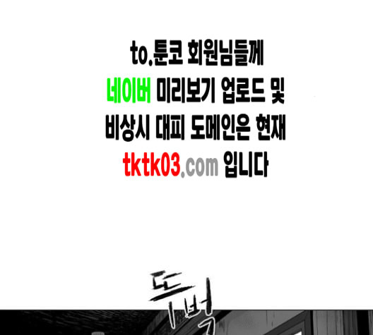 앵무살수 27화 - 웹툰 이미지 169