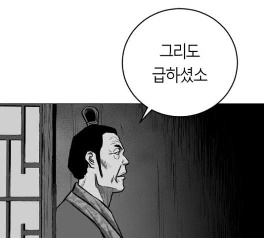 앵무살수 27화 - 웹툰 이미지 173