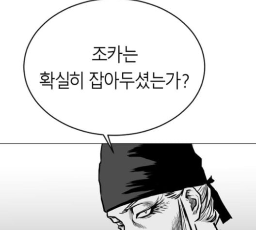 앵무살수 27화 - 웹툰 이미지 178