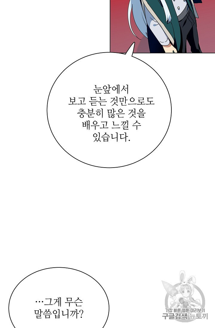 정령의 펜던트 72화 - 웹툰 이미지 11