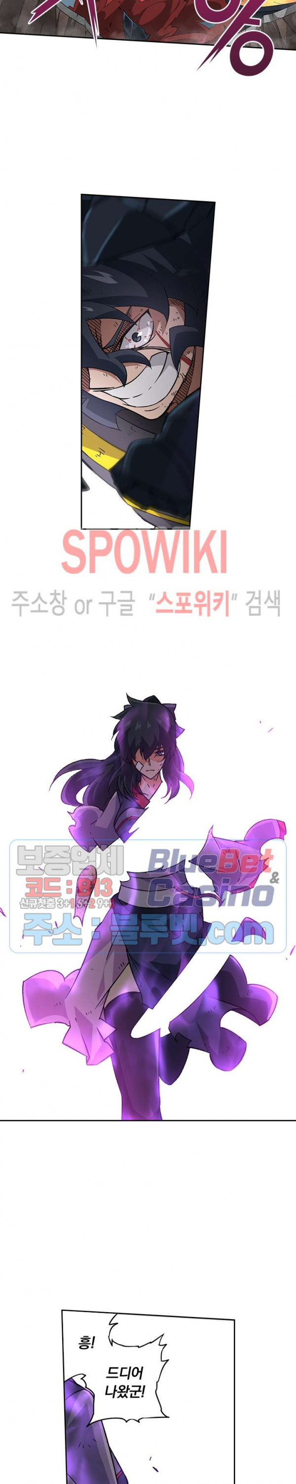 무권 131화 - 웹툰 이미지 2