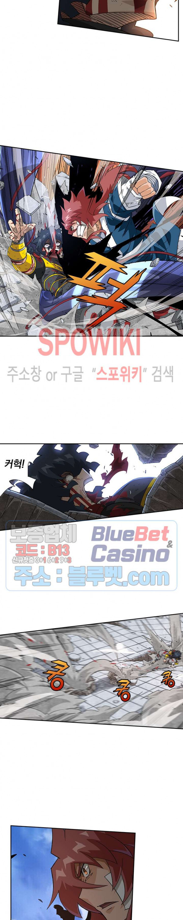 무권 132화 - 웹툰 이미지 9