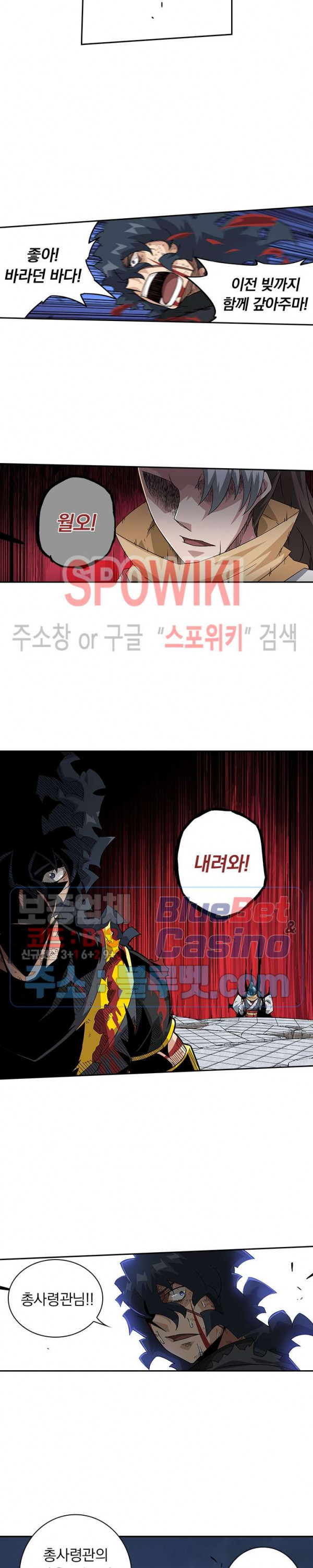 무권 132화 - 웹툰 이미지 11