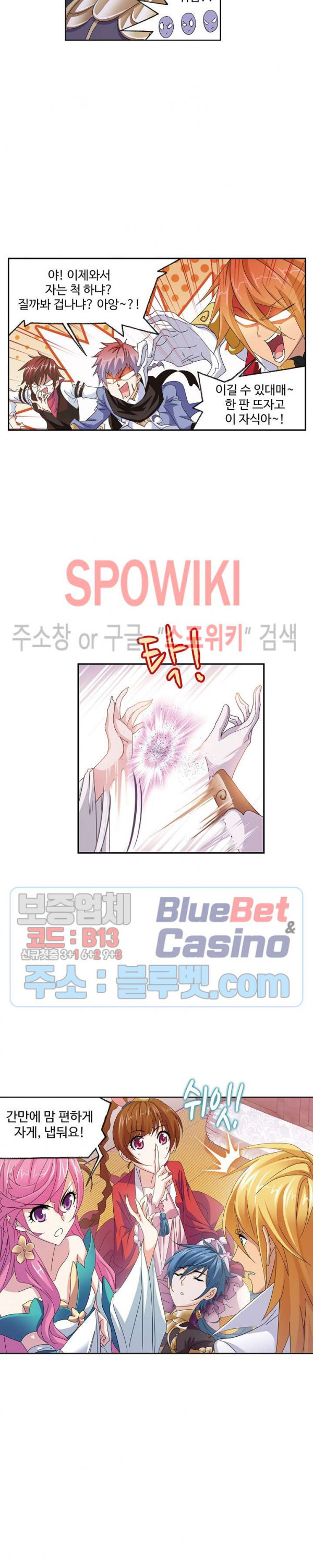 엘피스 전기: SOUL LAND 432화 - 웹툰 이미지 4