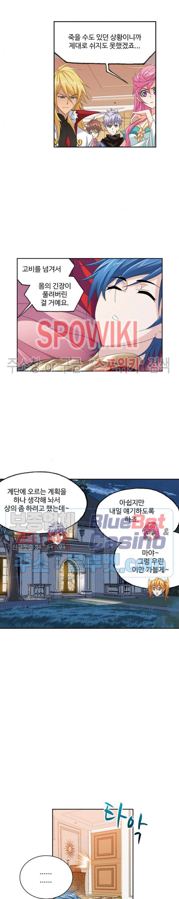 엘피스 전기: SOUL LAND 432화 - 웹툰 이미지 5