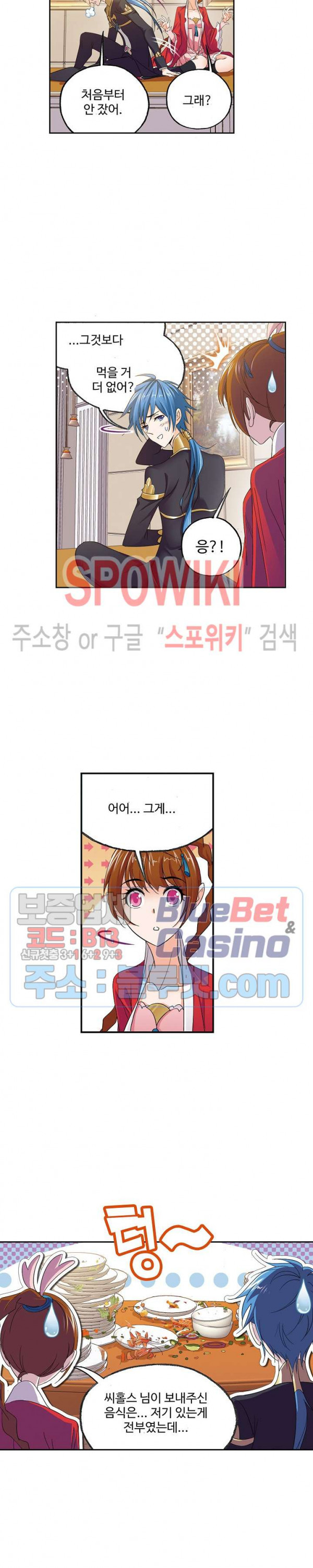 엘피스 전기: SOUL LAND 432화 - 웹툰 이미지 7