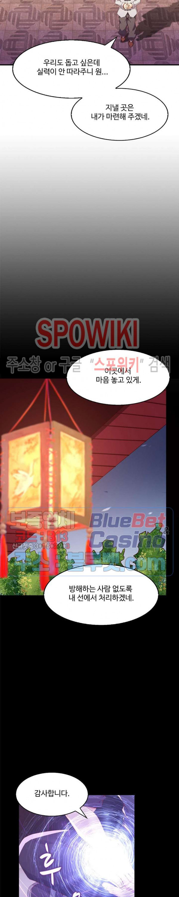 천존! 도시에 재림하다 56화 - 웹툰 이미지 13