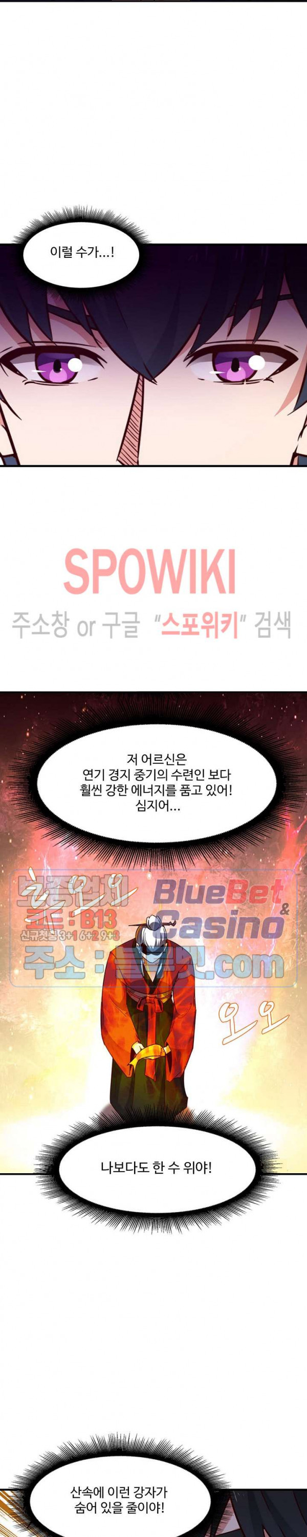 천존! 도시에 재림하다 57화 - 웹툰 이미지 23