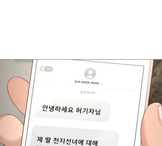 견우와 선녀 29화 - 웹툰 이미지 12