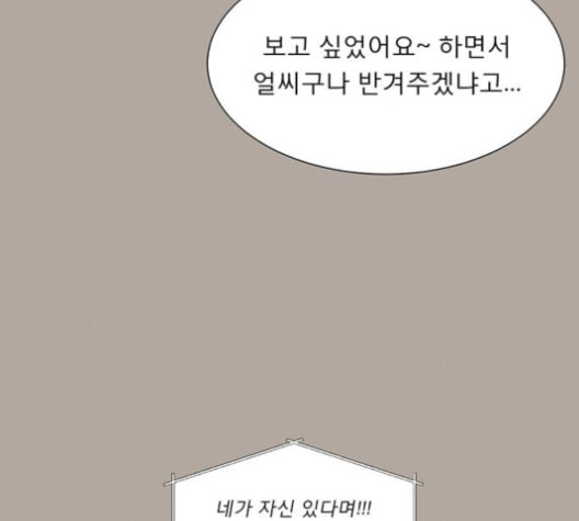 견우와 선녀 29화 - 웹툰 이미지 32