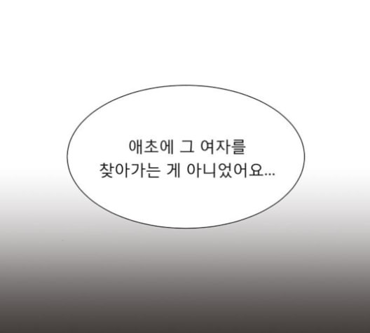 견우와 선녀 29화 - 웹툰 이미지 57