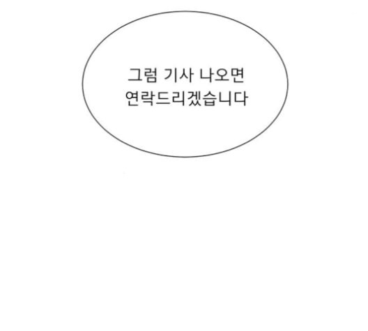 견우와 선녀 29화 - 웹툰 이미지 79