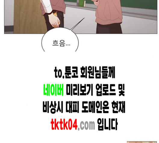 견우와 선녀 29화 - 웹툰 이미지 100