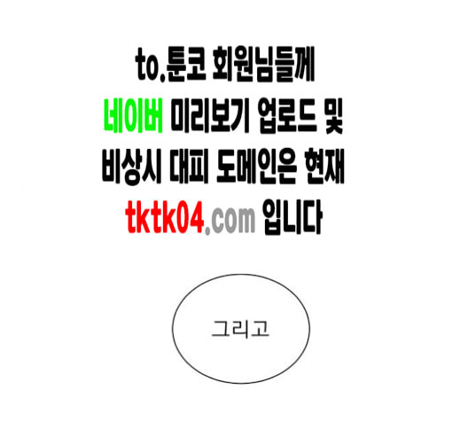 견우와 선녀 29화 - 웹툰 이미지 129