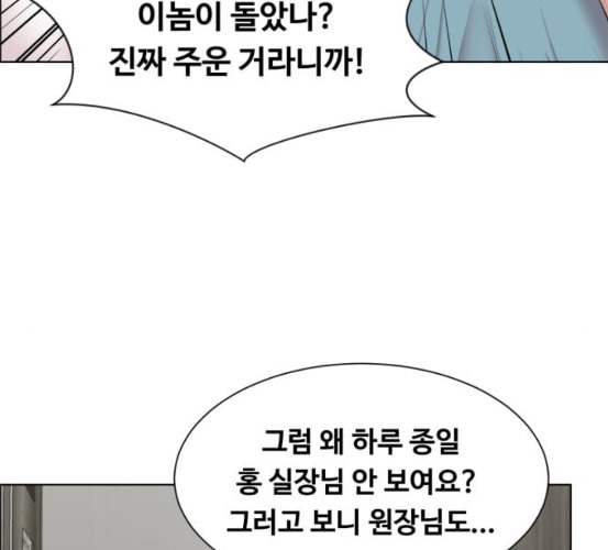 중증외상센터 골든 아워 37화 새로운 출발 - 웹툰 이미지 14