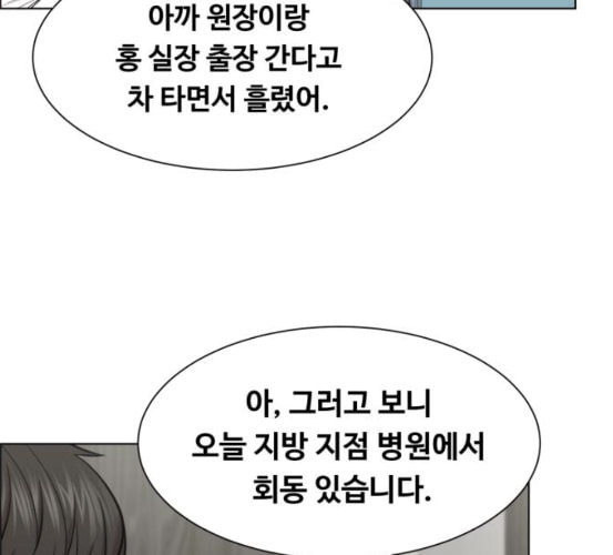 중증외상센터 골든 아워 37화 새로운 출발 - 웹툰 이미지 16