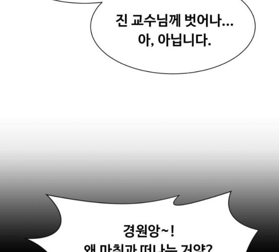 중증외상센터 골든 아워 37화 새로운 출발 - 웹툰 이미지 23