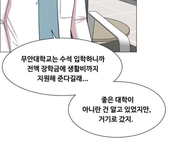 중증외상센터 골든 아워 37화 새로운 출발 - 웹툰 이미지 51