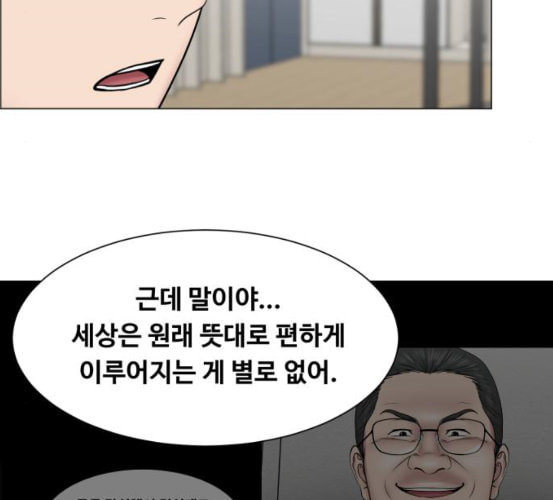 중증외상센터 골든 아워 37화 새로운 출발 - 웹툰 이미지 59