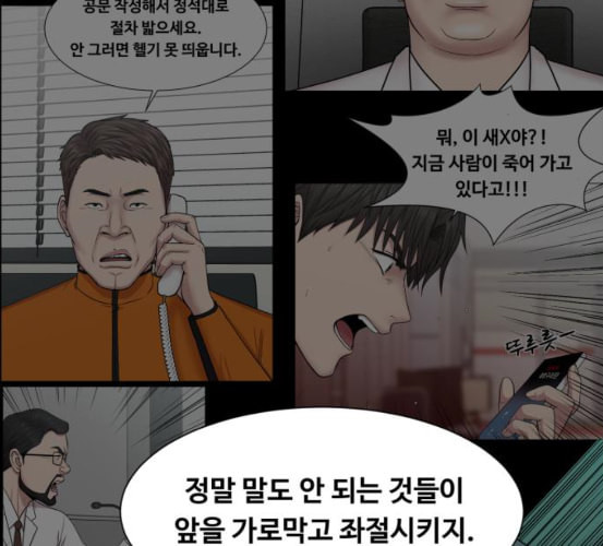 중증외상센터 골든 아워 37화 새로운 출발 - 웹툰 이미지 60