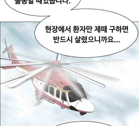 중증외상센터 골든 아워 37화 새로운 출발 - 웹툰 이미지 71