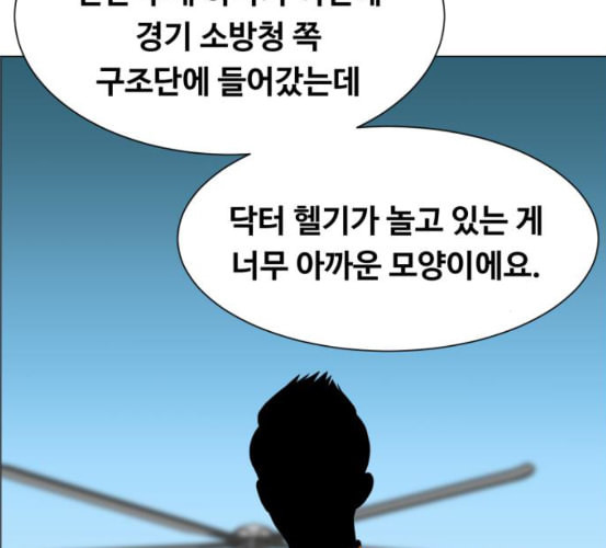 중증외상센터 골든 아워 37화 새로운 출발 - 웹툰 이미지 77