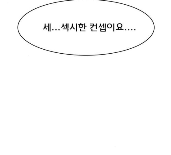 여신강림 118화 네이버 - 웹툰 이미지 4