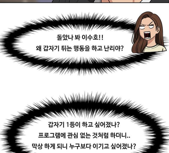 여신강림 118화 네이버 - 웹툰 이미지 15