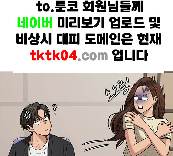 여신강림 118화 네이버 - 웹툰 이미지 22