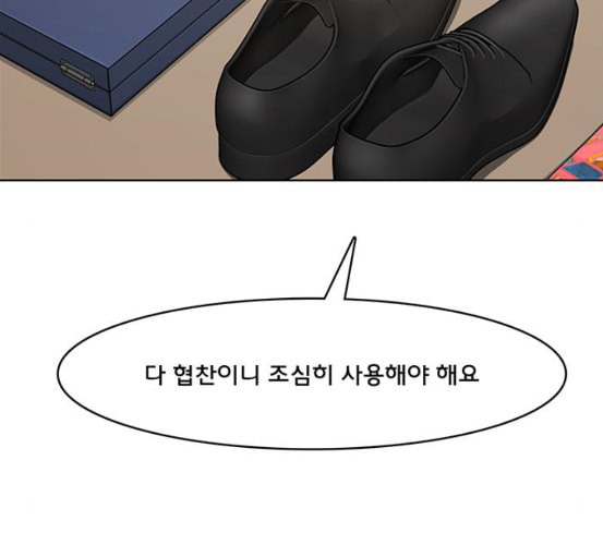 여신강림 118화 네이버 - 웹툰 이미지 38