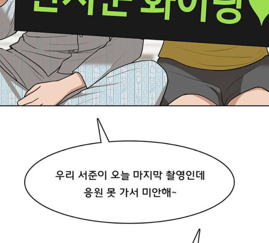 여신강림 118화 네이버 - 웹툰 이미지 55