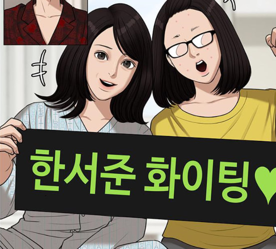 여신강림 118화 네이버 - 웹툰 이미지 57