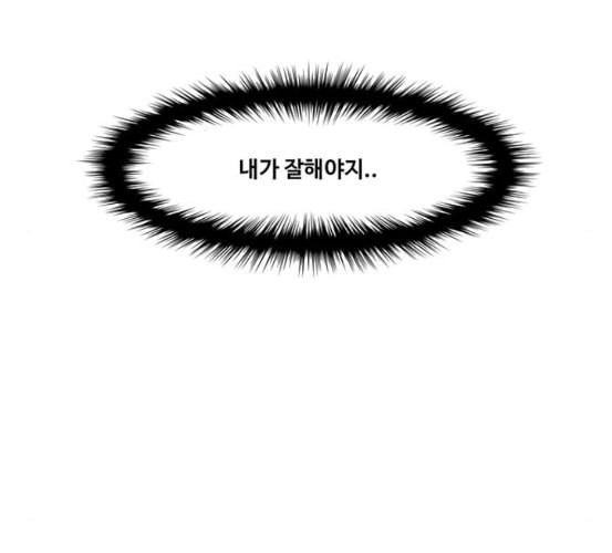 여신강림 118화 네이버 - 웹툰 이미지 69