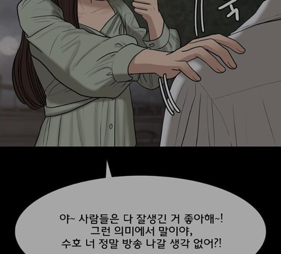 여신강림 118화 네이버 - 웹툰 이미지 91