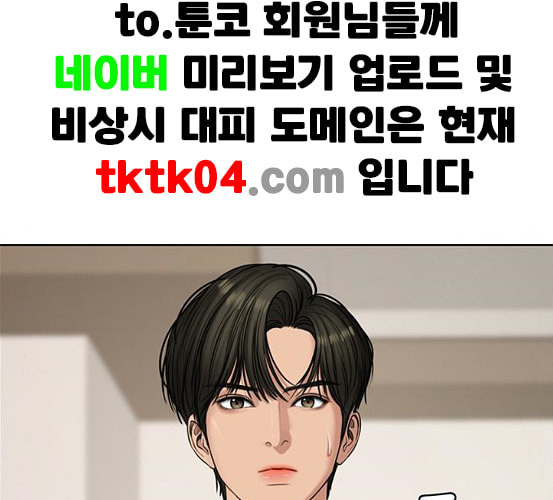 여신강림 118화 네이버 - 웹툰 이미지 102