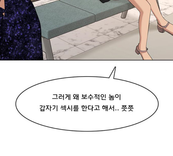 여신강림 118화 네이버 - 웹툰 이미지 108