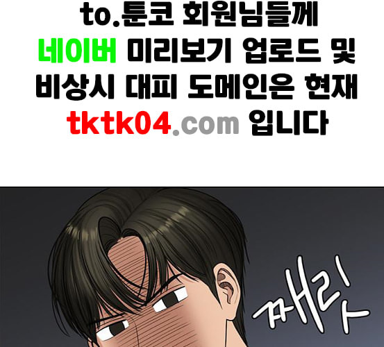 여신강림 118화 네이버 - 웹툰 이미지 109