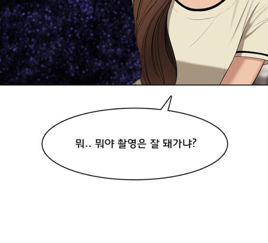 여신강림 118화 네이버 - 웹툰 이미지 113