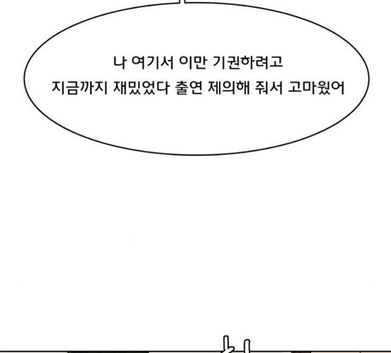 여신강림 118화 네이버 - 웹툰 이미지 116