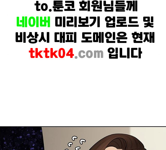 여신강림 118화 네이버 - 웹툰 이미지 118