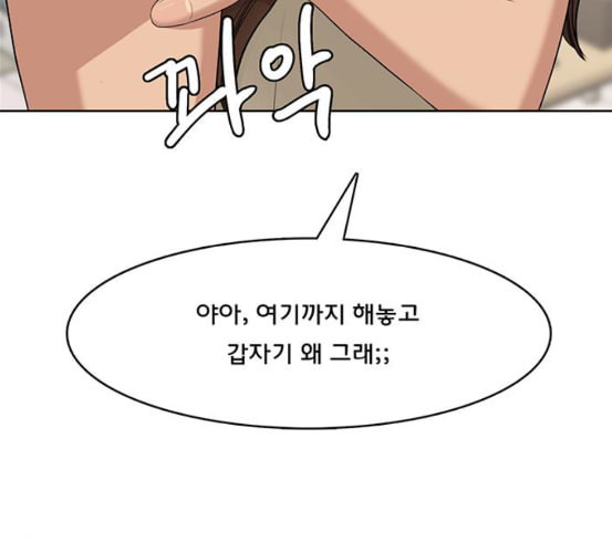 여신강림 118화 네이버 - 웹툰 이미지 120