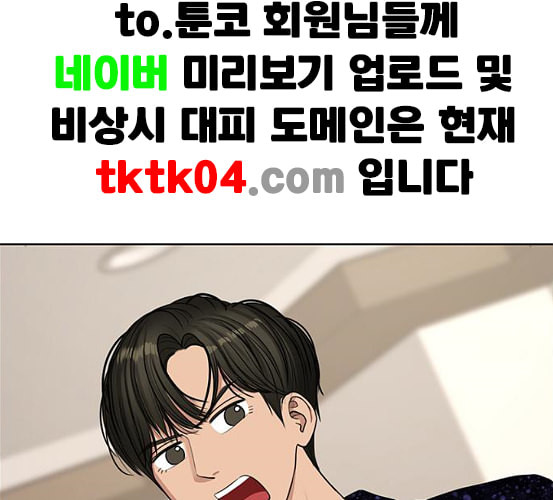 여신강림 118화 네이버 - 웹툰 이미지 121